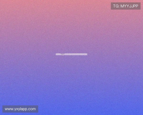 亚星体育app官方网站如何保障用户信息安全与隐私保护