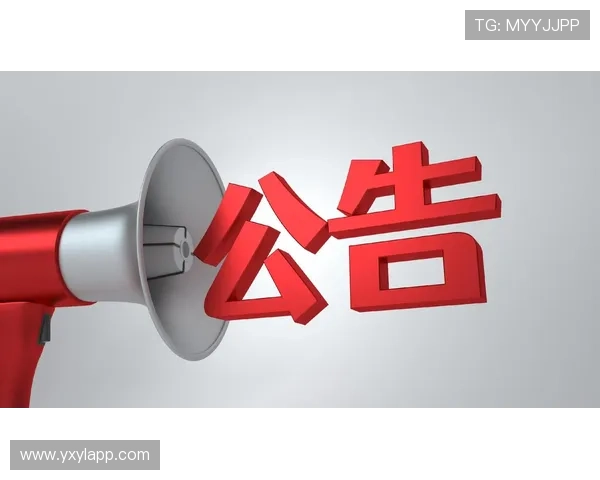 亚星娱乐官方最新公告发布，及时了解公司重大事项和企业新闻的权威渠道