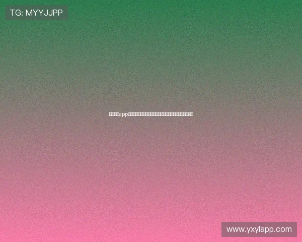 亚星娱乐app下载为用户提供高清世界杯直播和丰富的赛事互动功能体验